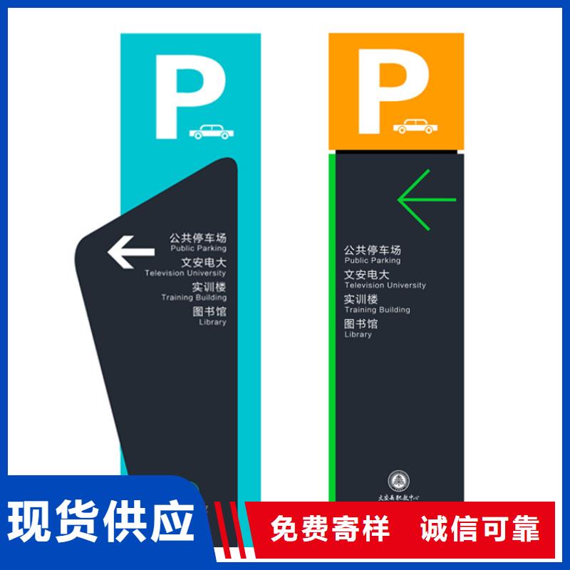 鄉村振興標識導視牌質量好發貨快