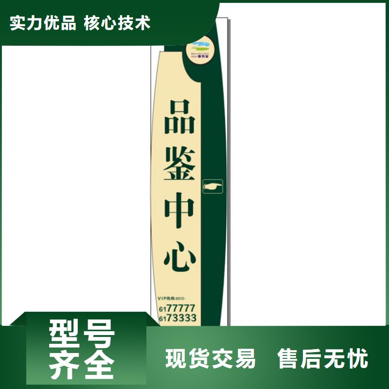文昌市公園導視牌按需定制
