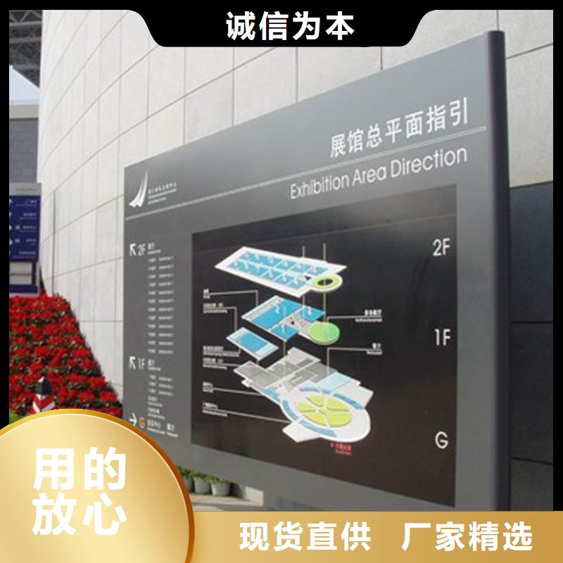 不锈钢导视牌择优