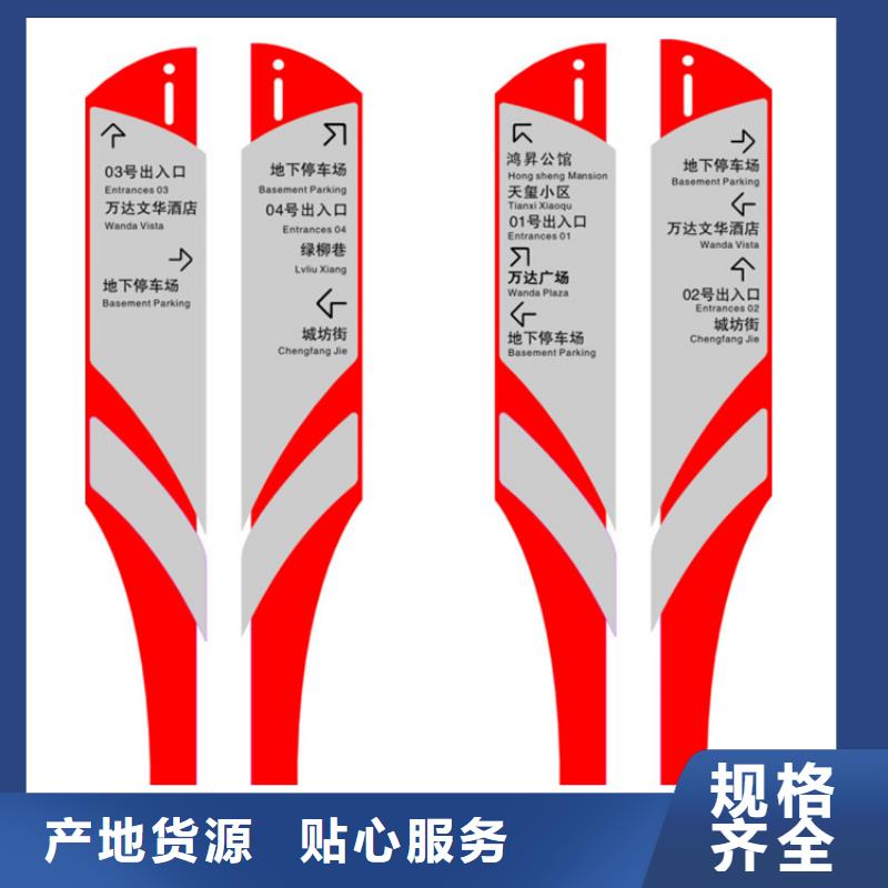 大型导视牌厂家供应批发