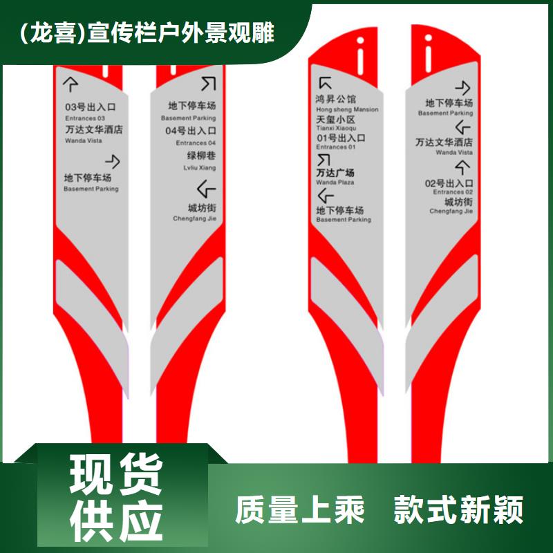 村口導視牌廠家直供