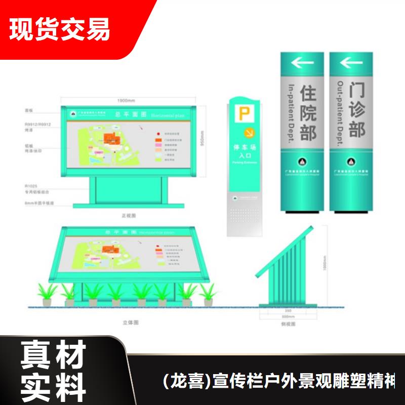 大型导视牌让利销售