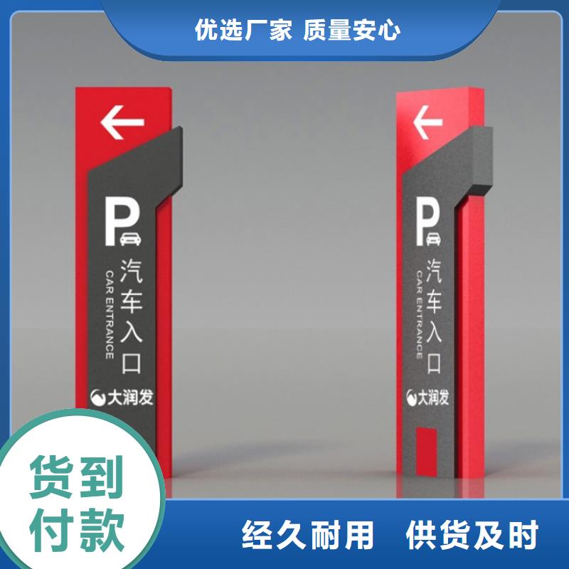 景区导视牌畅销全国