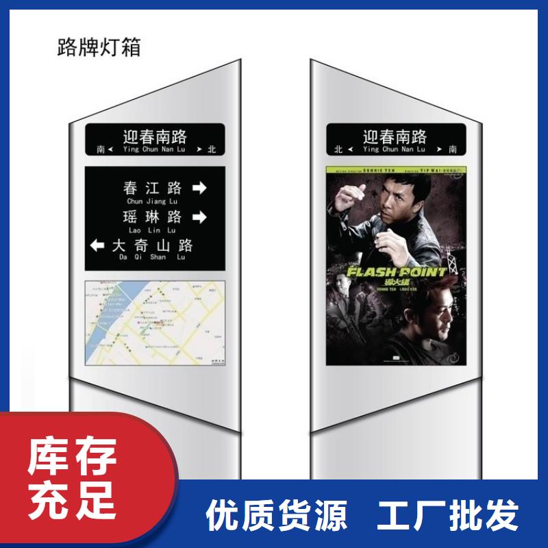 景區精神堡壘指路牌燈箱實力老廠