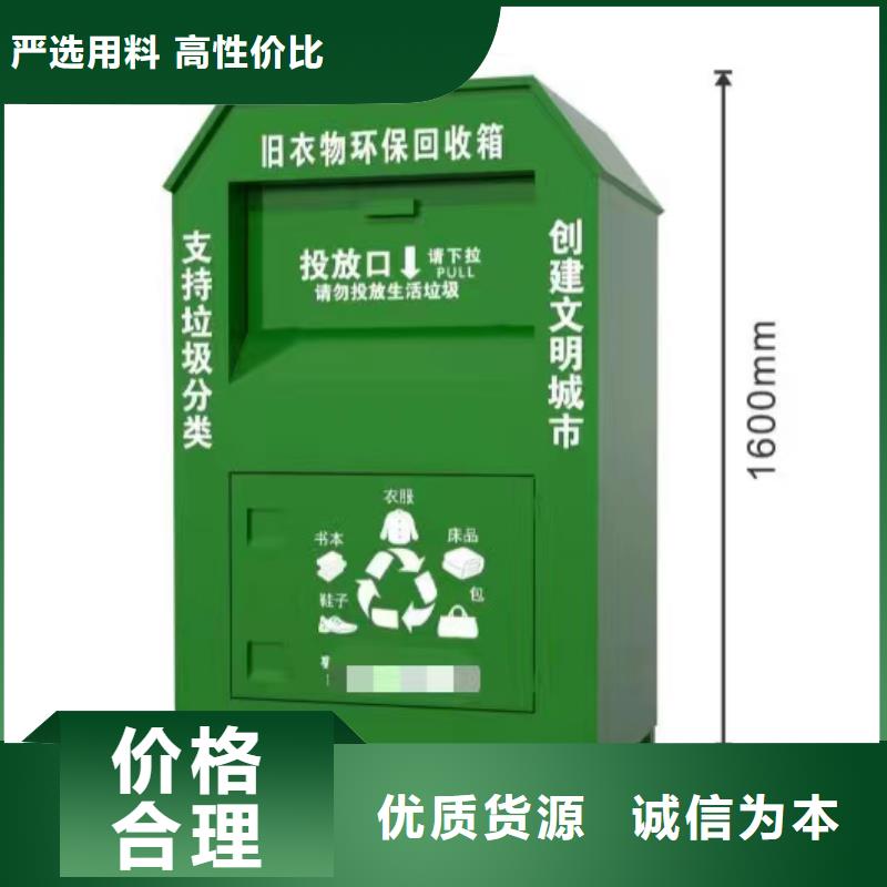 舊衣服舊衣回收箱貨真價實