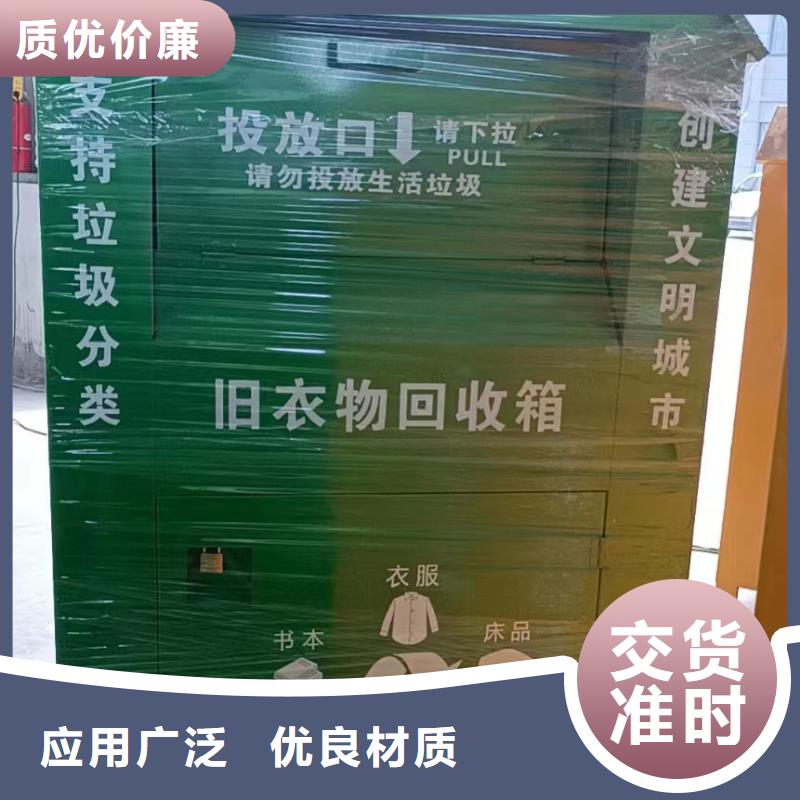 智慧舊衣回收箱放心選擇