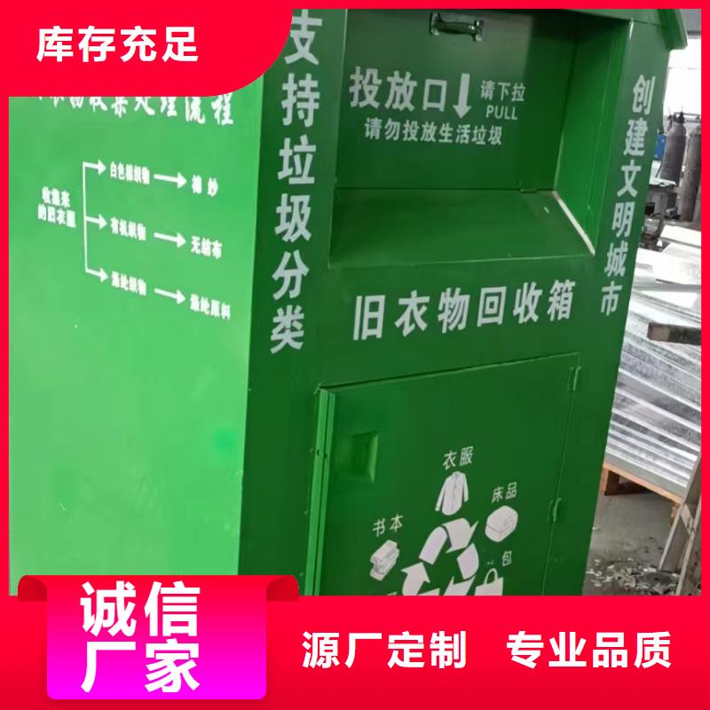 环保旧衣回收箱为您服务