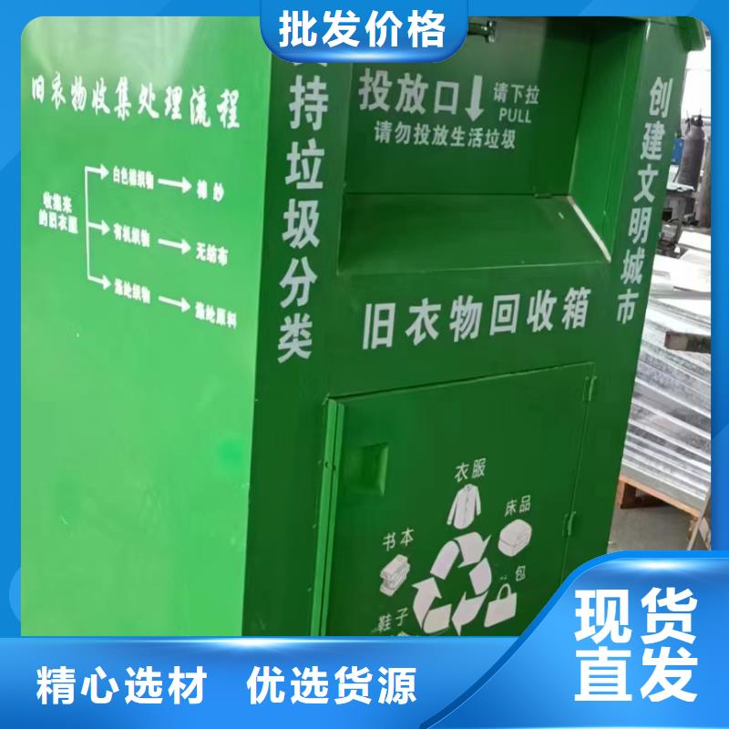 旧衣回收箱广告牌来样定制