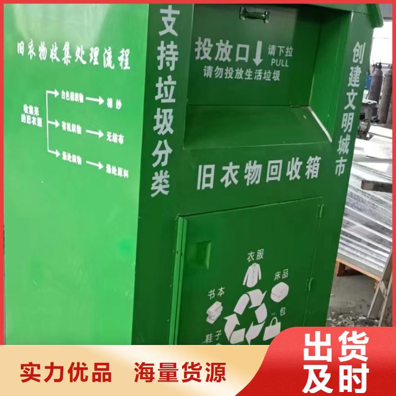 環(huán)保舊衣回收箱放心選擇