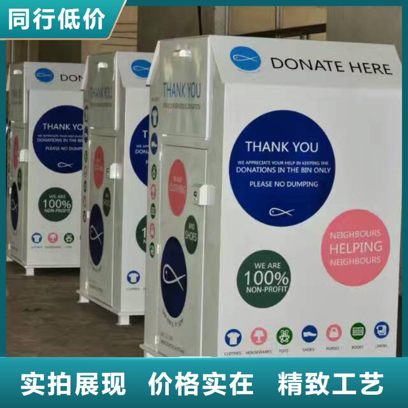 小区旧衣回收箱支持定制