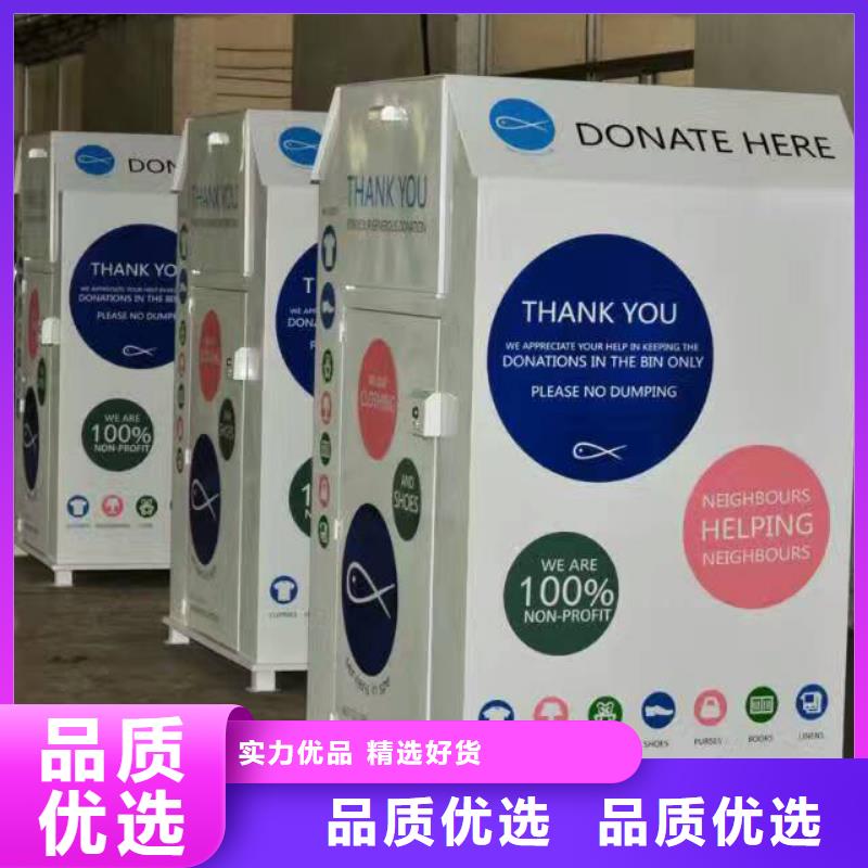 可回收旧衣回收箱为您服务