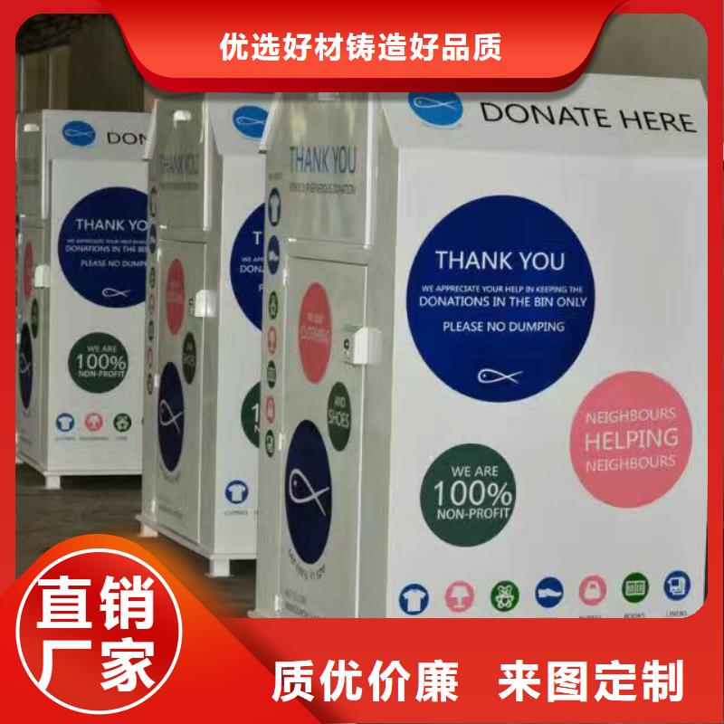 定安縣愛心舊衣回收箱全國配送