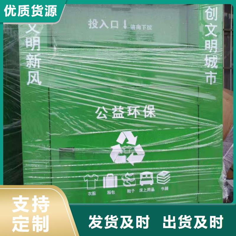 鄉村舊衣回收箱歡迎訂購