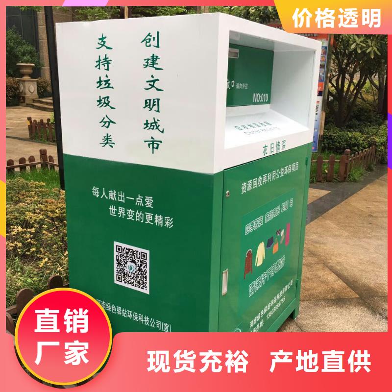 街道舊衣回收箱值得信賴