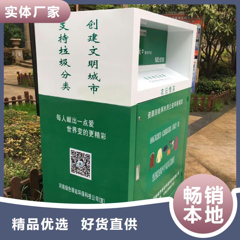 舊衣服舊衣回收箱放心購買