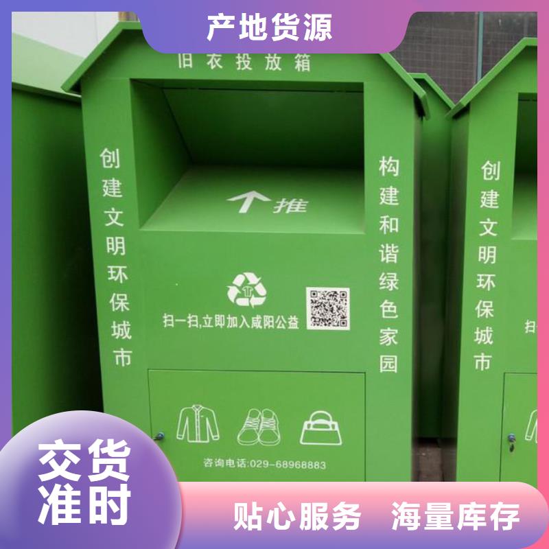 舊衣回收箱智能柜來廠考察