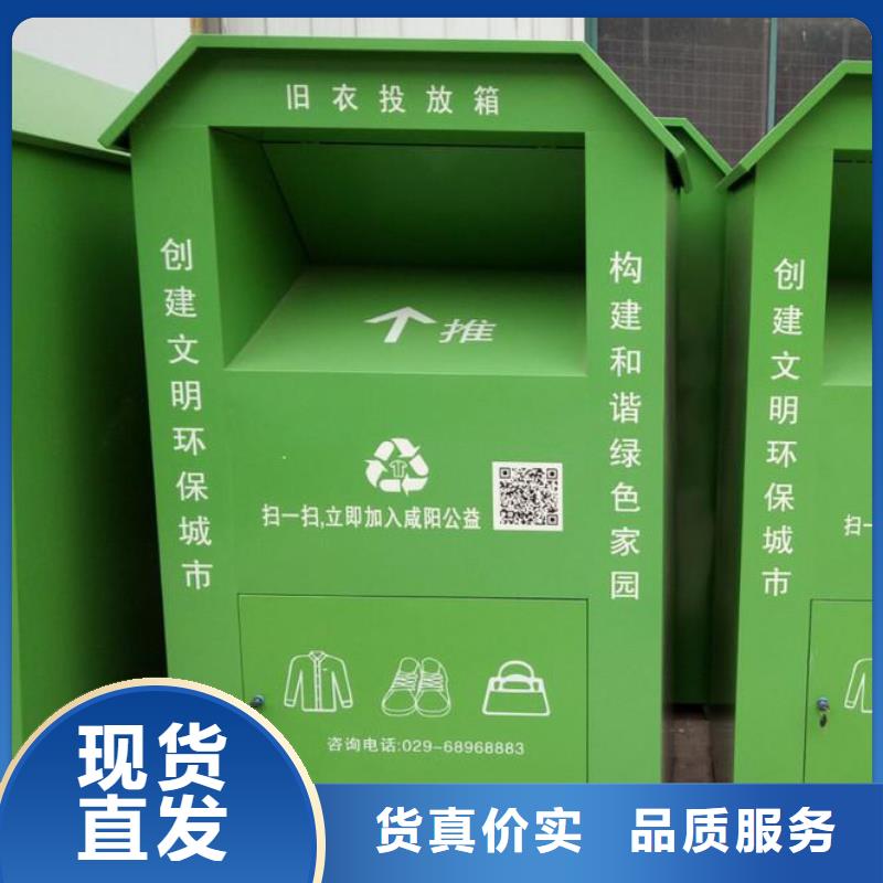 環保舊衣回收箱承諾守信