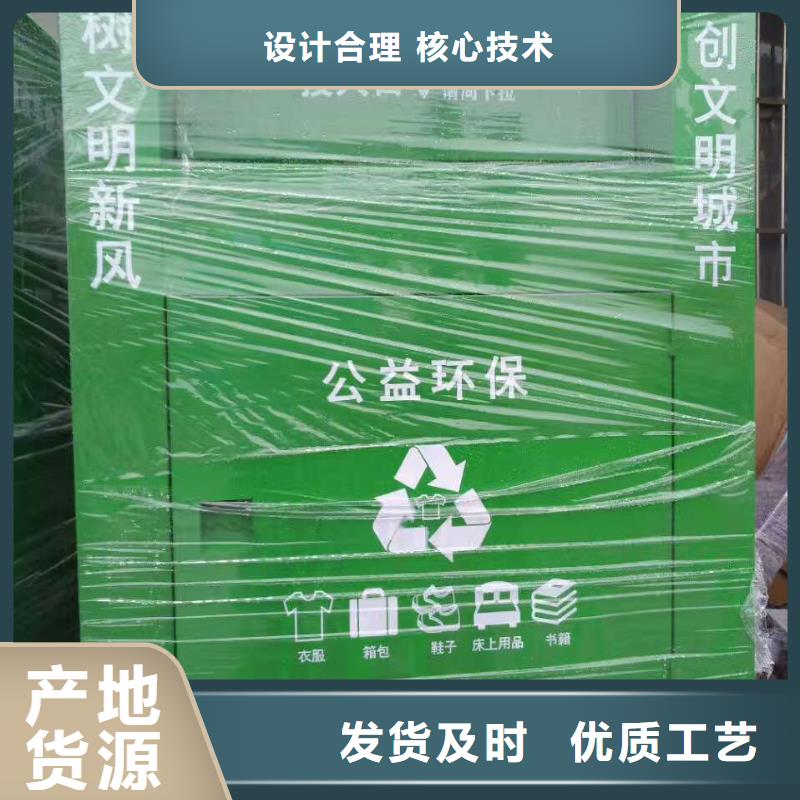 智能舊衣回收箱施工團(tuán)隊