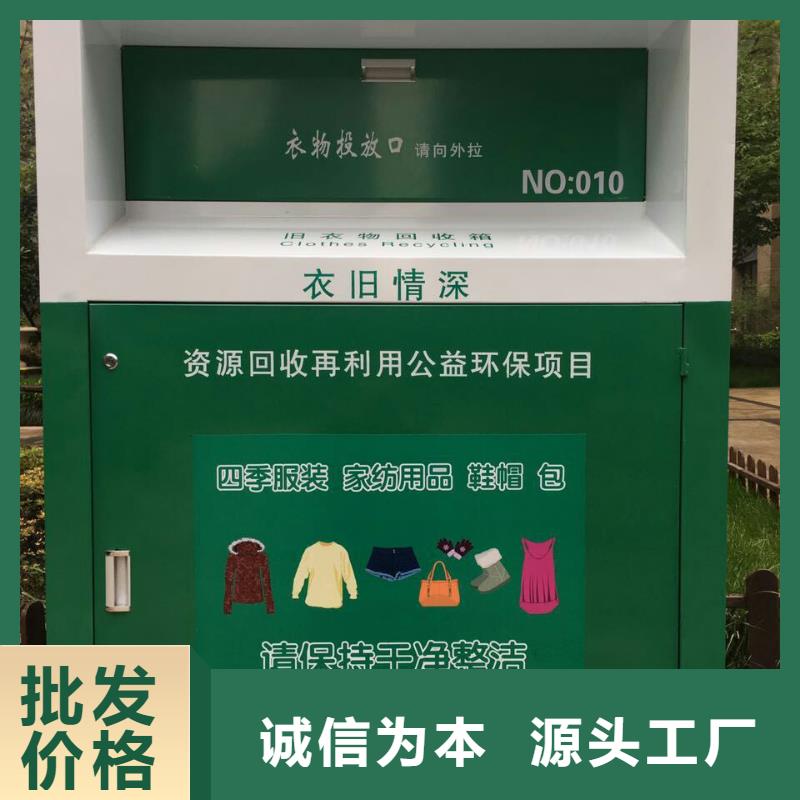 愛心舊衣回收箱擇優