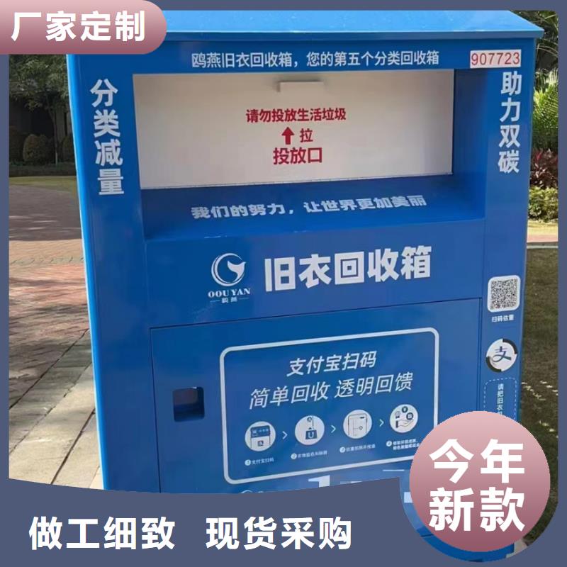 智慧舊衣回收箱放心選擇
