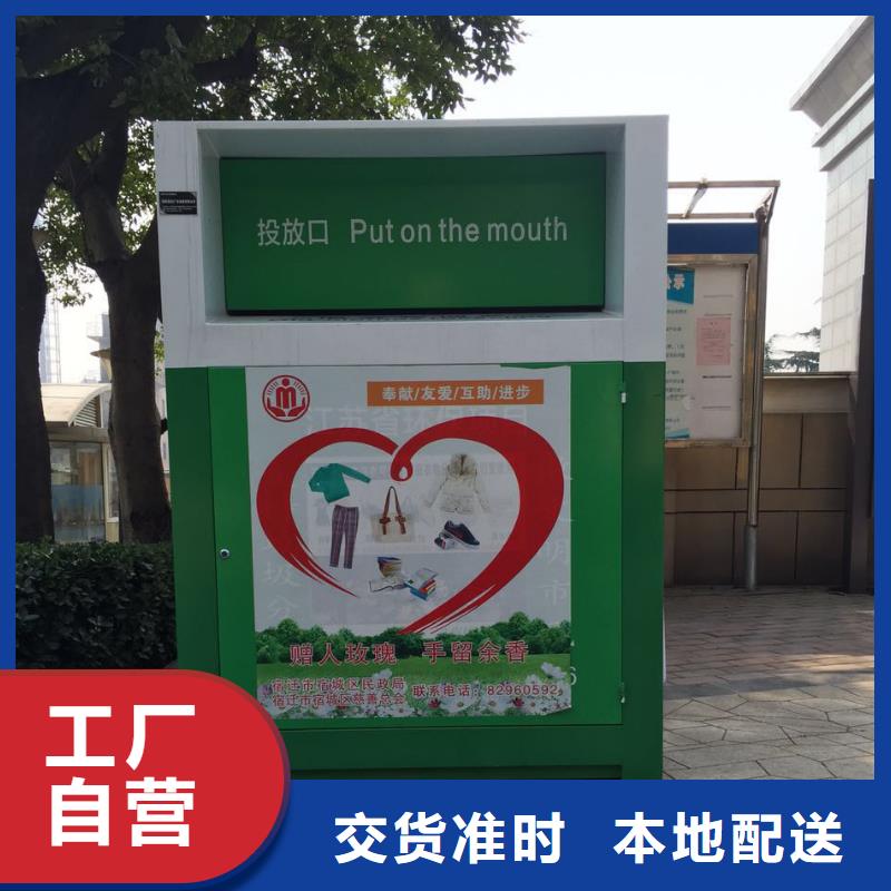 可回收旧衣回收箱为您服务