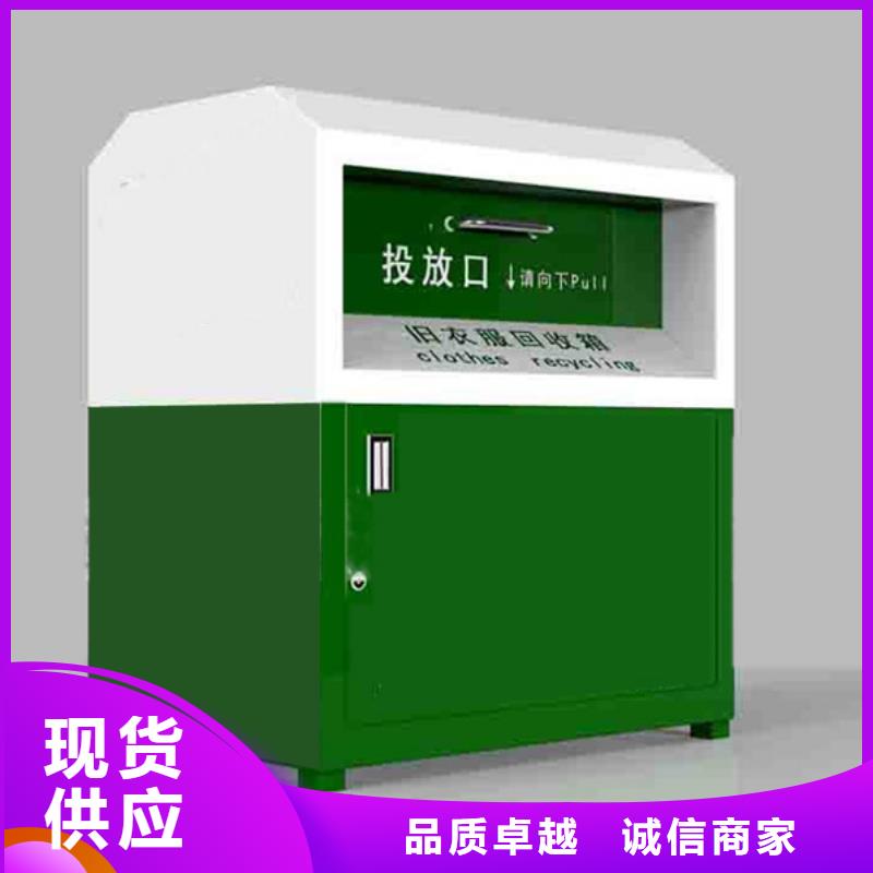 智慧旧衣回收箱品质放心