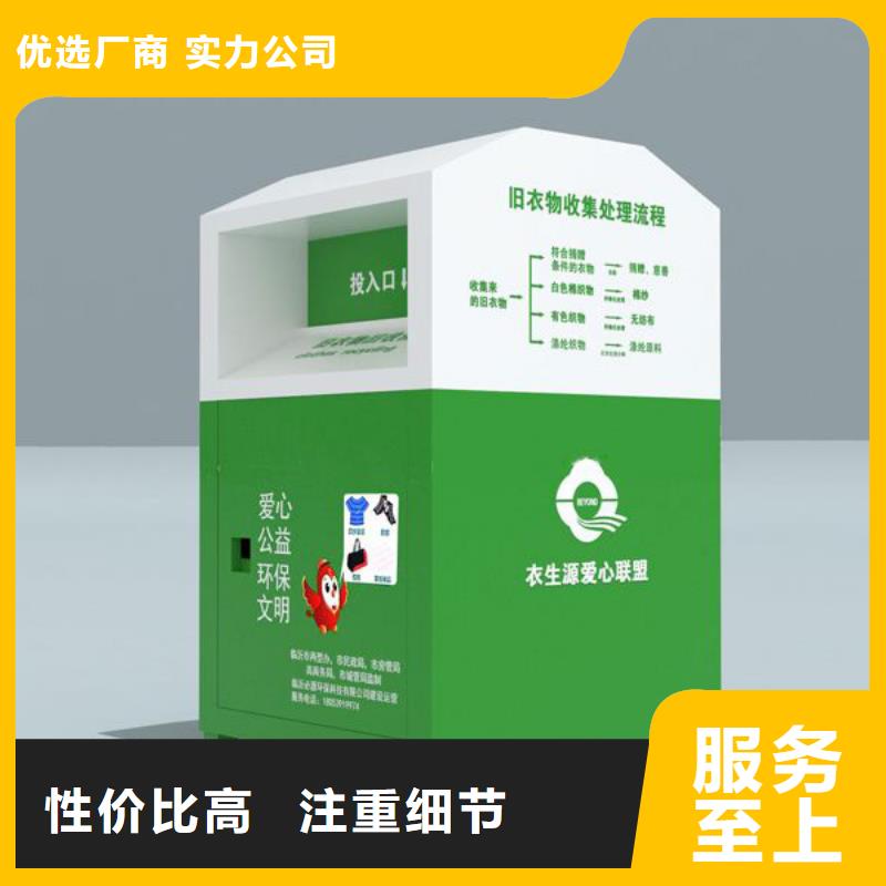 臨高縣捐贈舊衣回收箱廠家