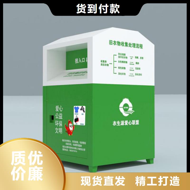 小區舊衣回收箱施工團隊