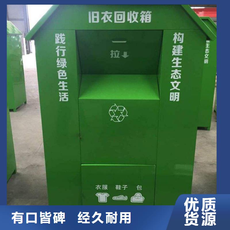 小區舊衣回收箱品質放心