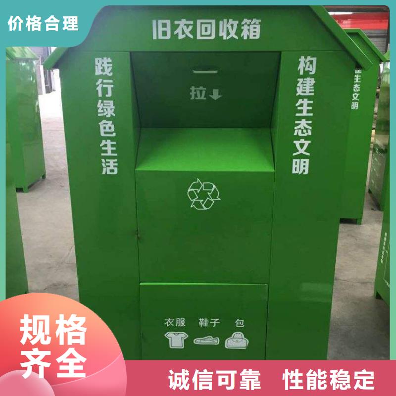 舊衣服舊衣回收箱貨真價實