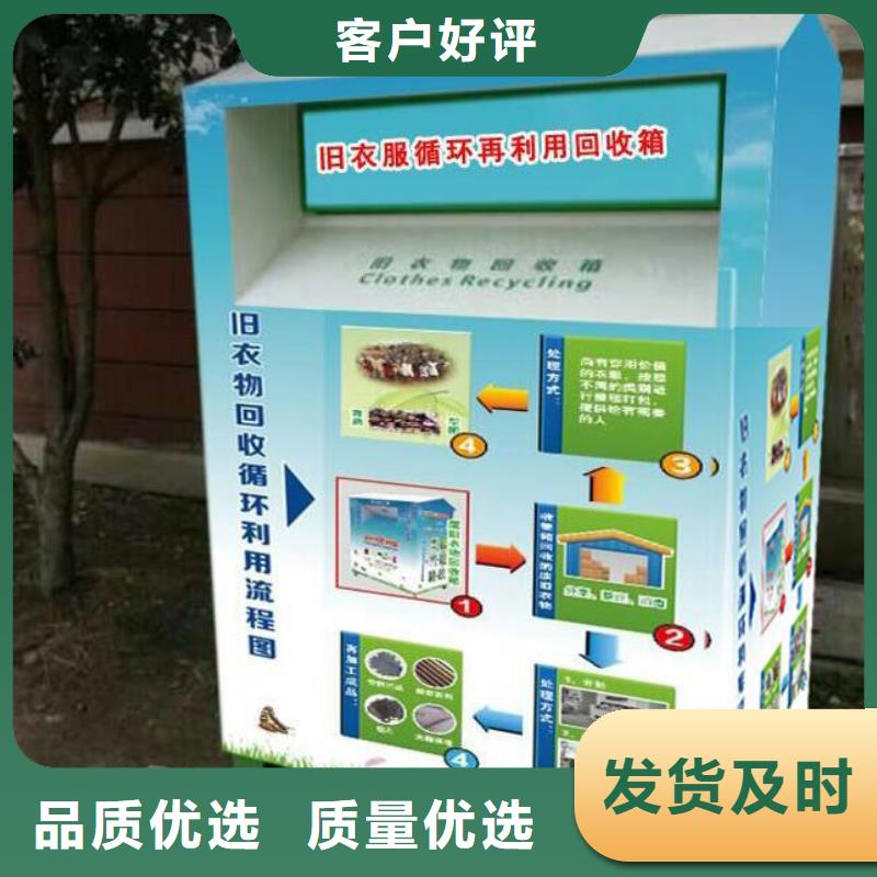 小區舊衣回收箱支持定制