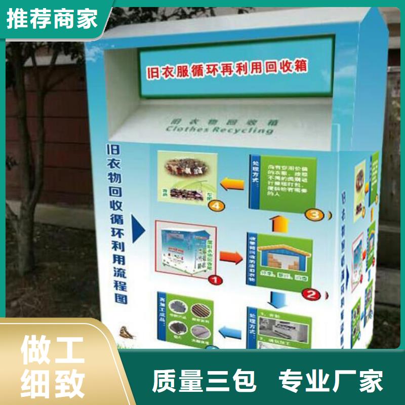 可回收舊衣回收箱性價比高
