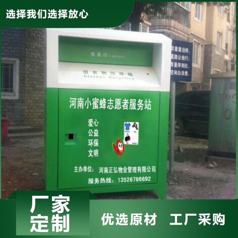舊衣服舊衣回收箱值得信賴
