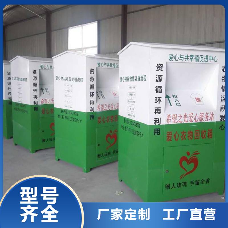 智能舊衣回收箱施工團(tuán)隊