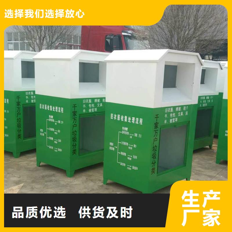 定安縣愛心舊衣回收箱全國配送