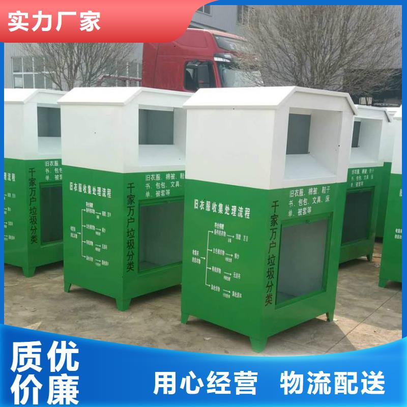 舊衣服舊衣回收箱貨真價實