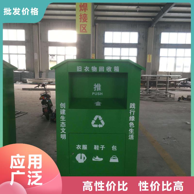 街道舊衣回收箱值得信賴