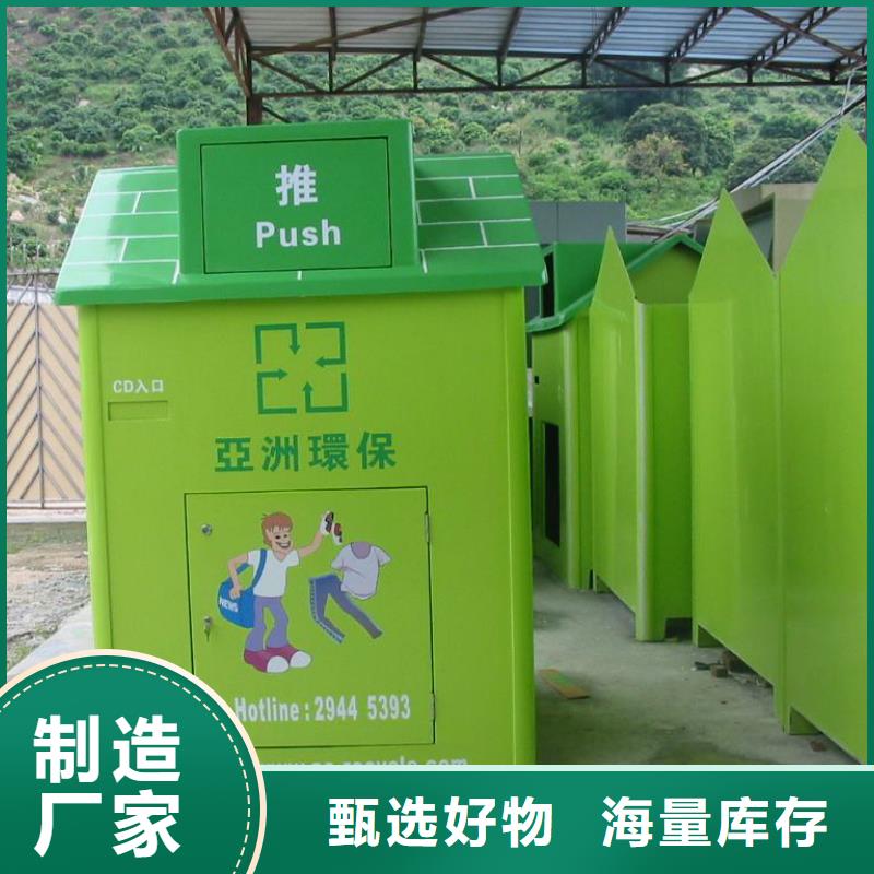 舊衣回收箱智能柜性價比高