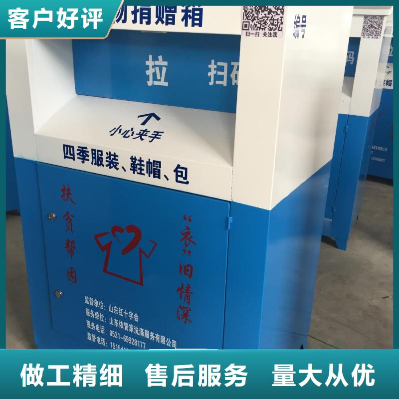 智慧旧衣回收箱品质放心