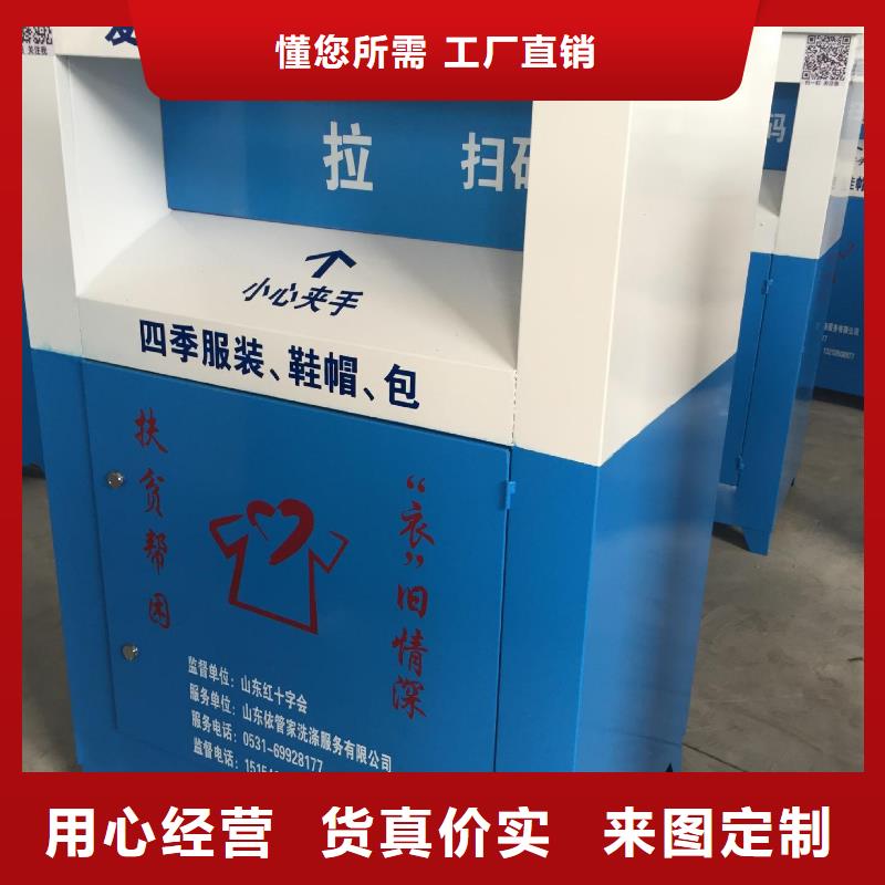 智能旧衣服回收箱性价比高