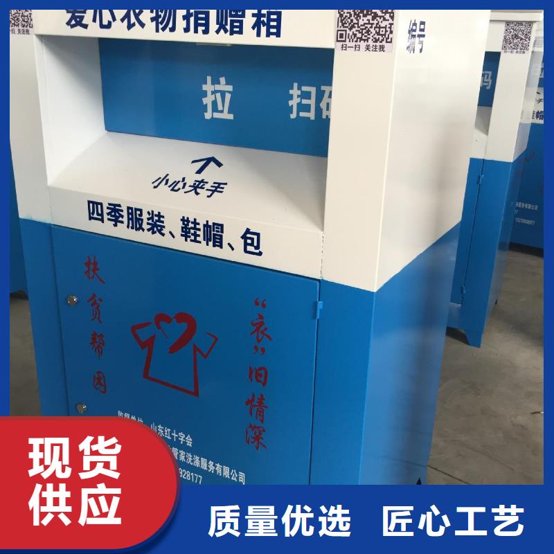 智慧旧衣回收箱放心选择
