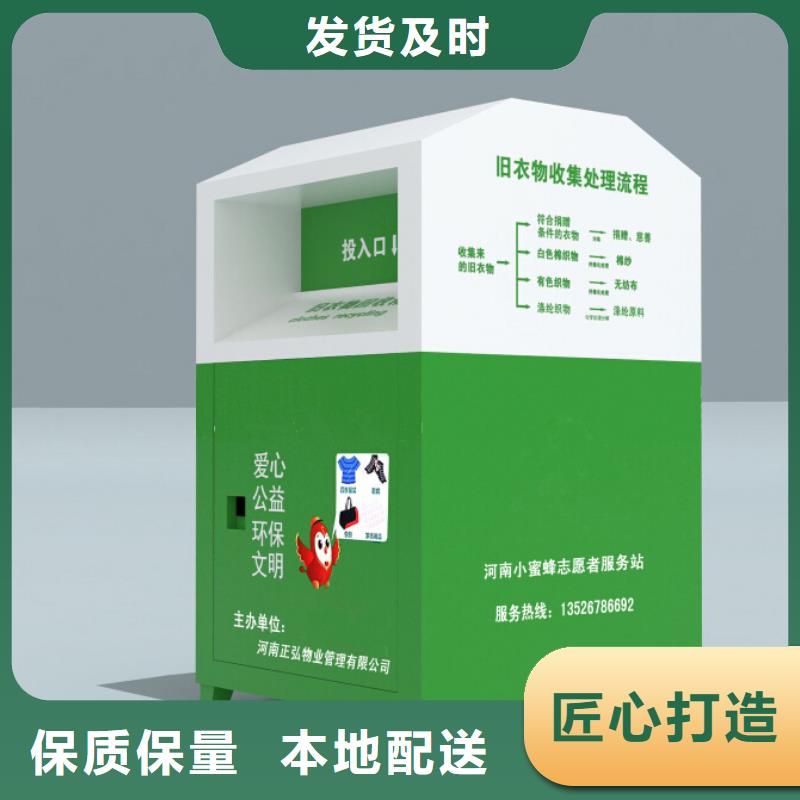 捐贈舊衣回收箱來廠考察