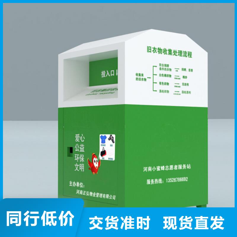 智能舊衣回收箱量大從優(yōu)