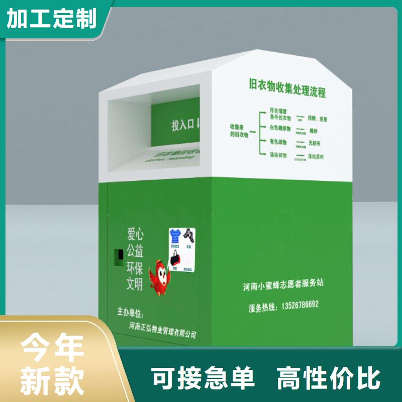 旧衣服投放旧衣回收箱货源充足