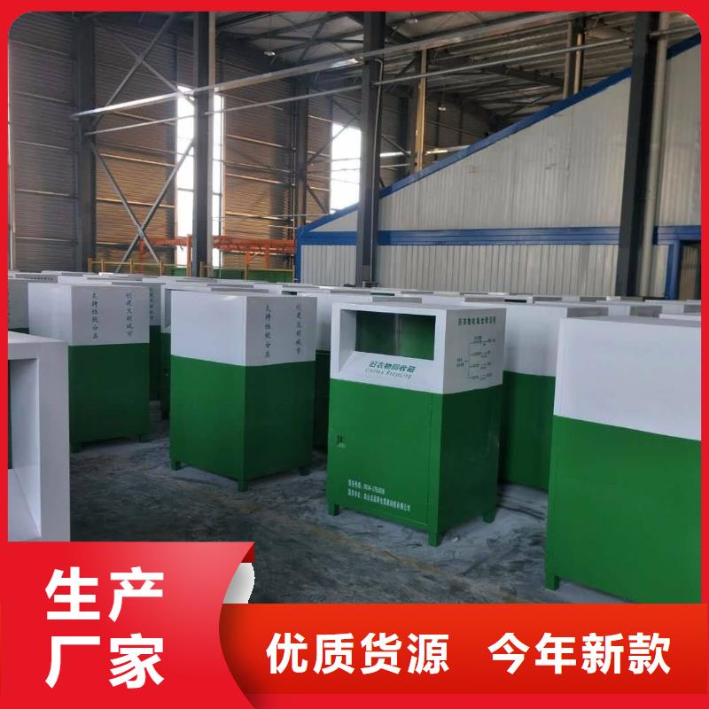智能舊衣回收箱量大從優(yōu)
