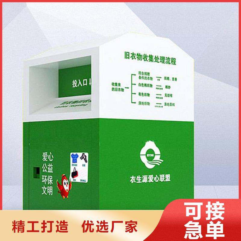 捐贈舊衣回收箱型號齊全
