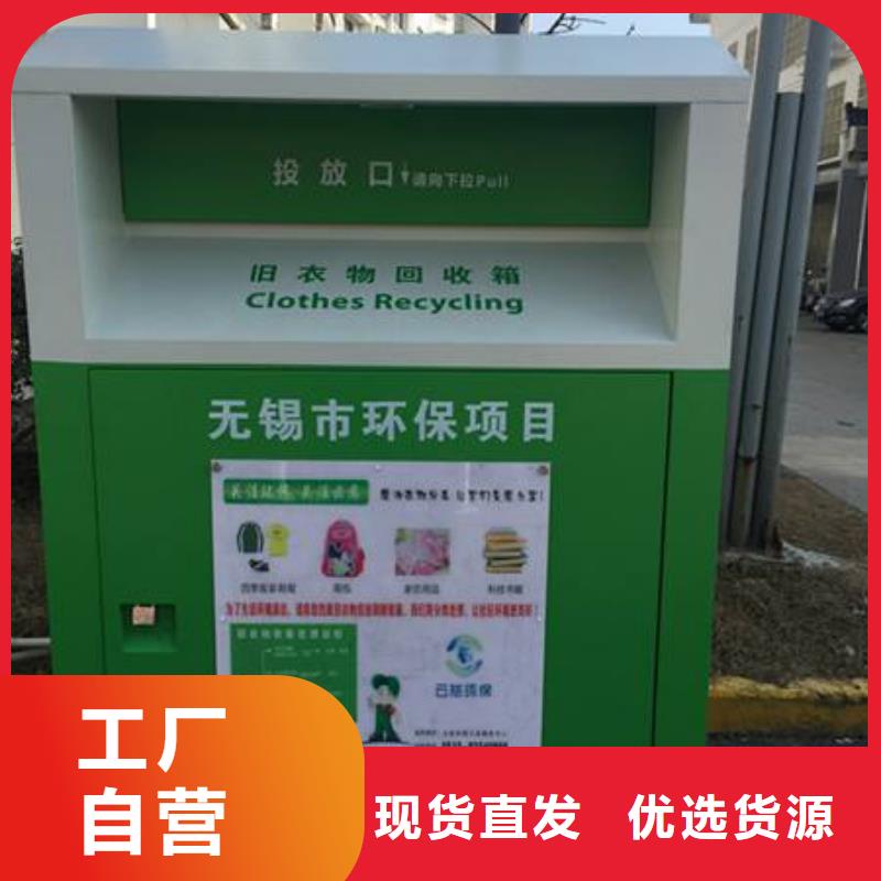 智能旧衣服回收箱性价比高