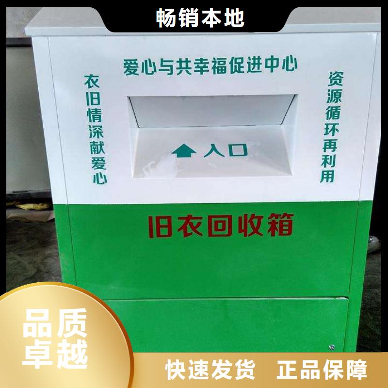小区旧衣回收箱支持定制