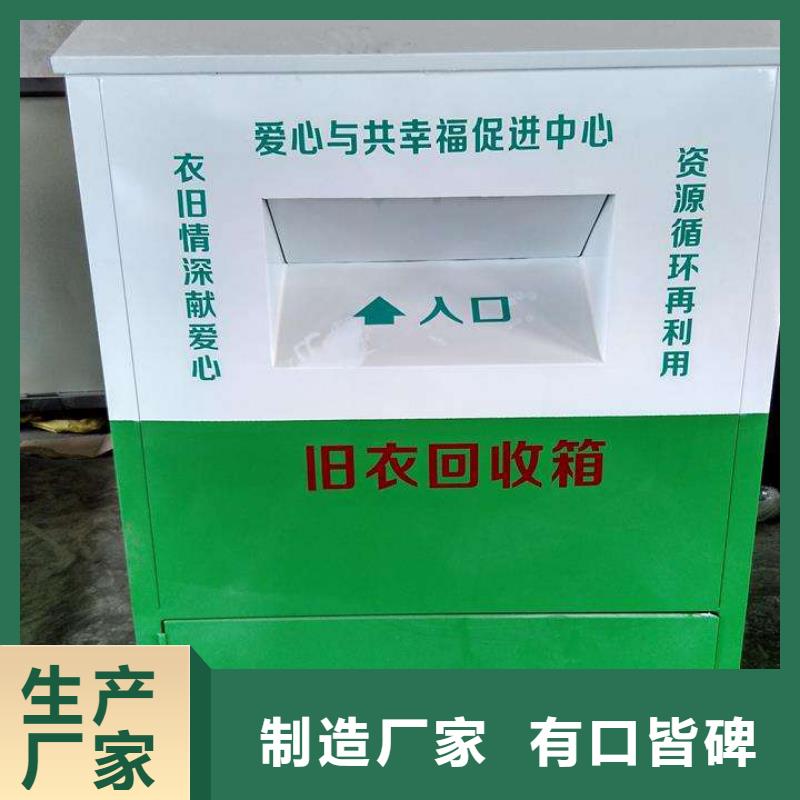 社區舊衣回收箱在線咨詢