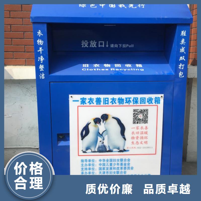 旧衣回收箱广告牌来样定制